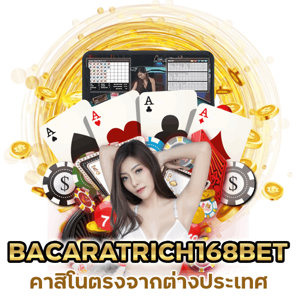 บาคาร่าทํากําไรได้ทุกที่