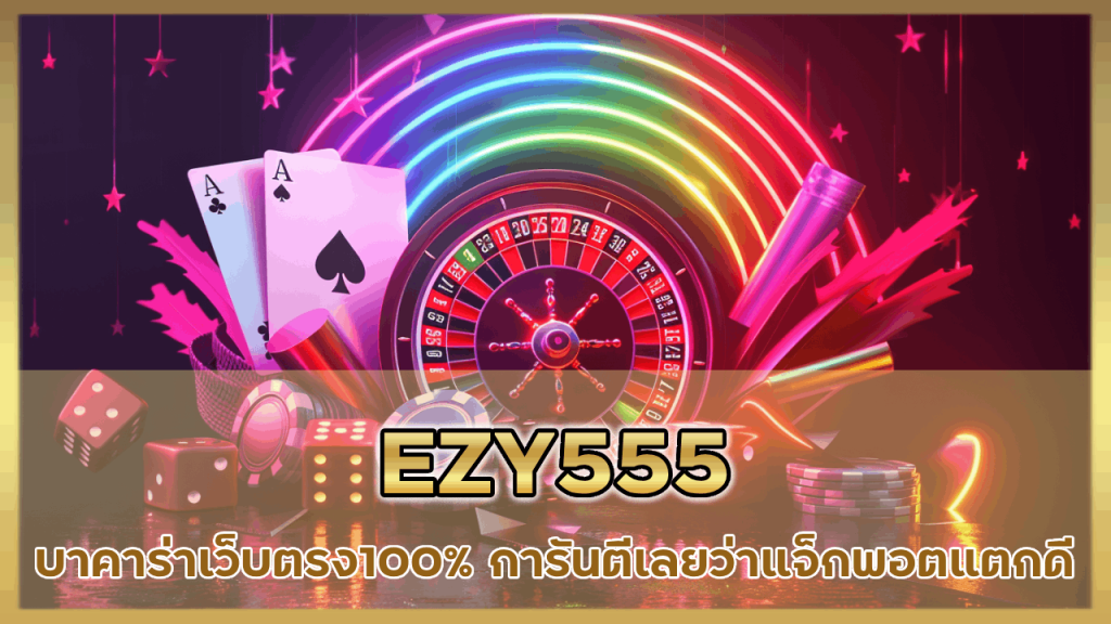 EZY555
