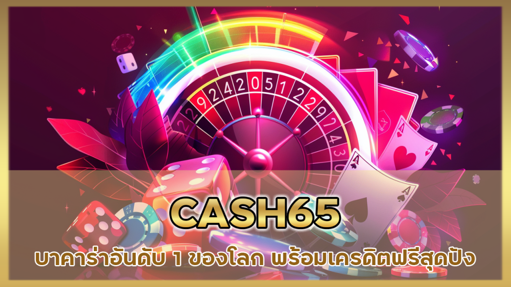 CASH65
