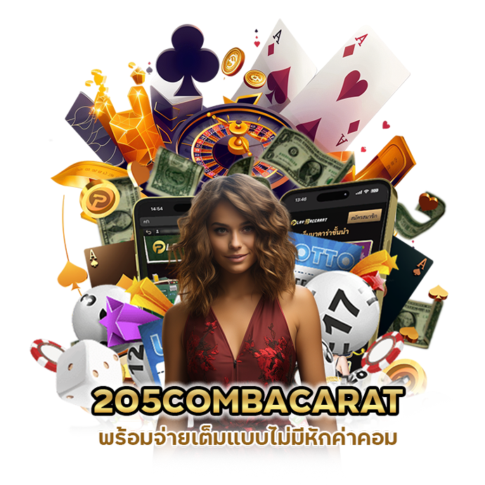 บาคาร่า เดิมพัน ไม่มี ขั้นต่ำ