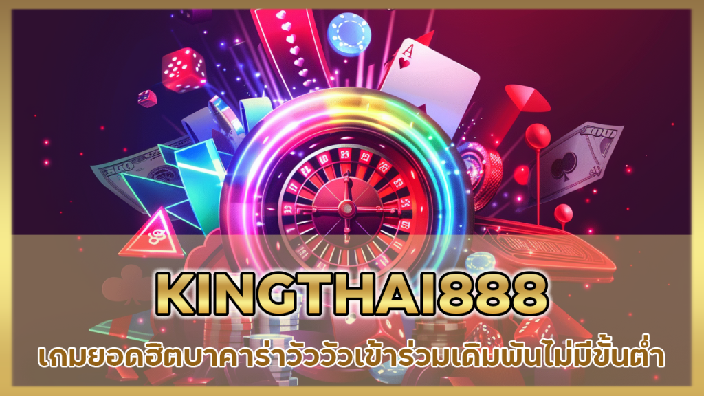 KINGTHAI888