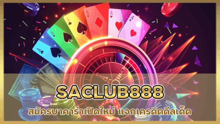 SACLUB888
