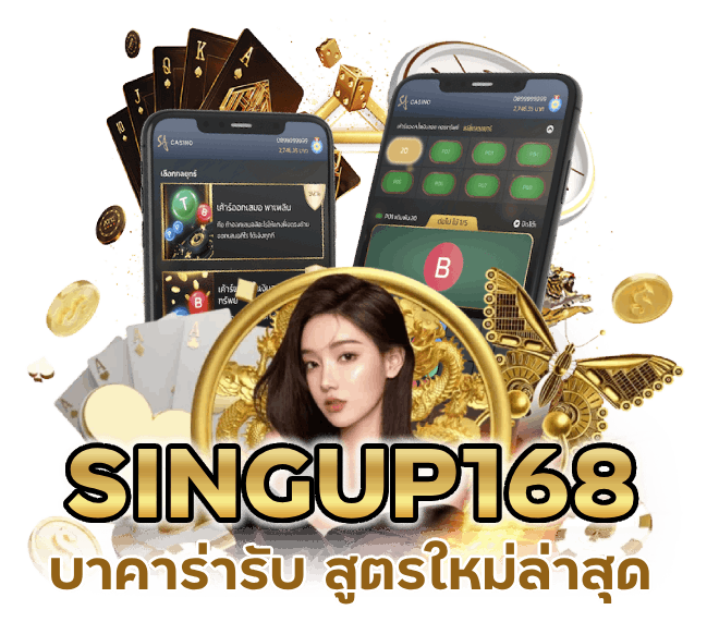 บาคาร่ารับ สูตร ใหม่ ล่า สุด 