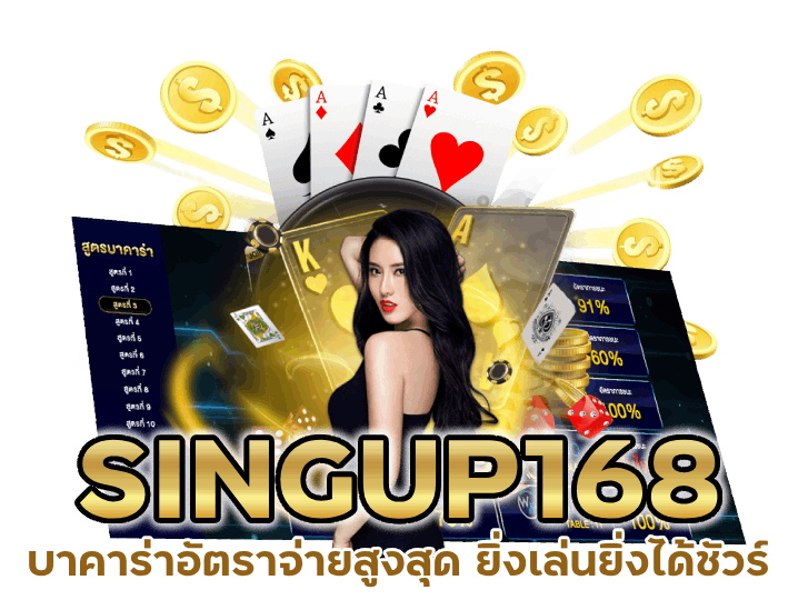 บาคาร่าอัตราจ่ายสูงสุด