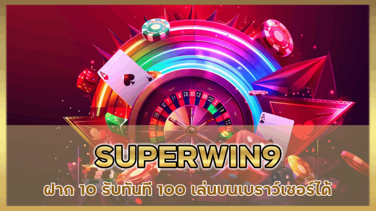 SUPERWIN9