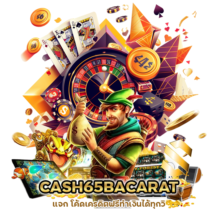 CASH65BACARAT เว็บตรง อันดับ 1 ของโลก