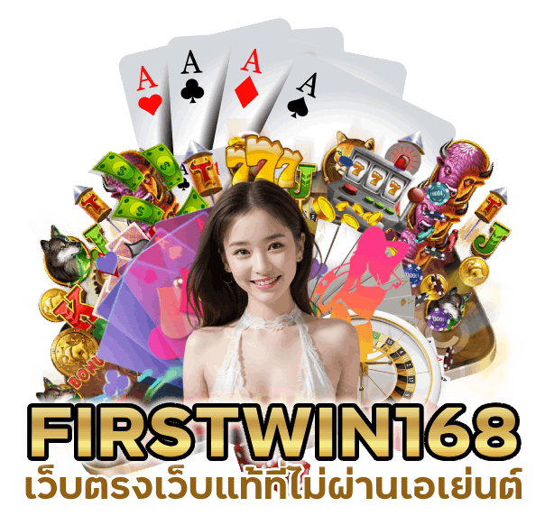 บาคาร่าเกมไพ่ คาสิโน