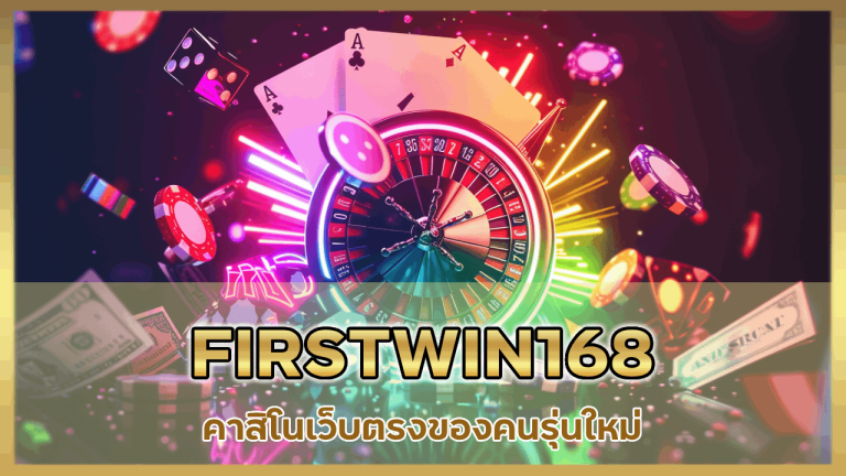 FIRSTWIN168