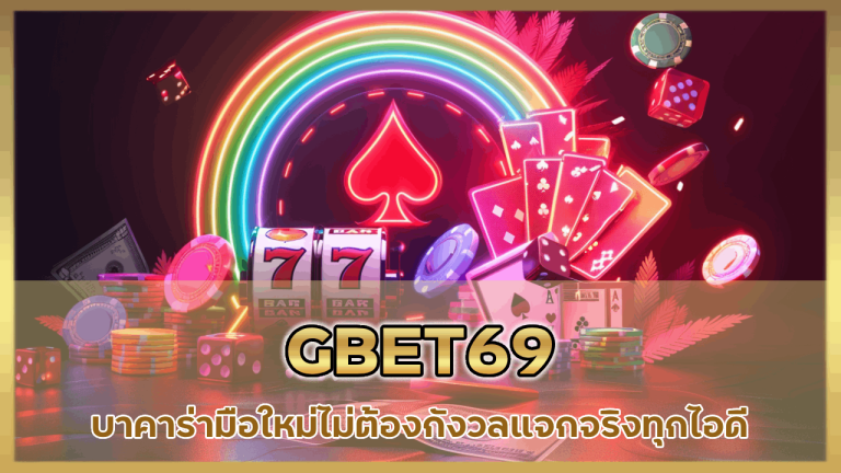 GBET69