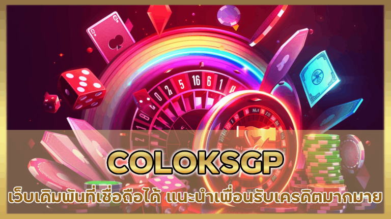 COLOKSGP