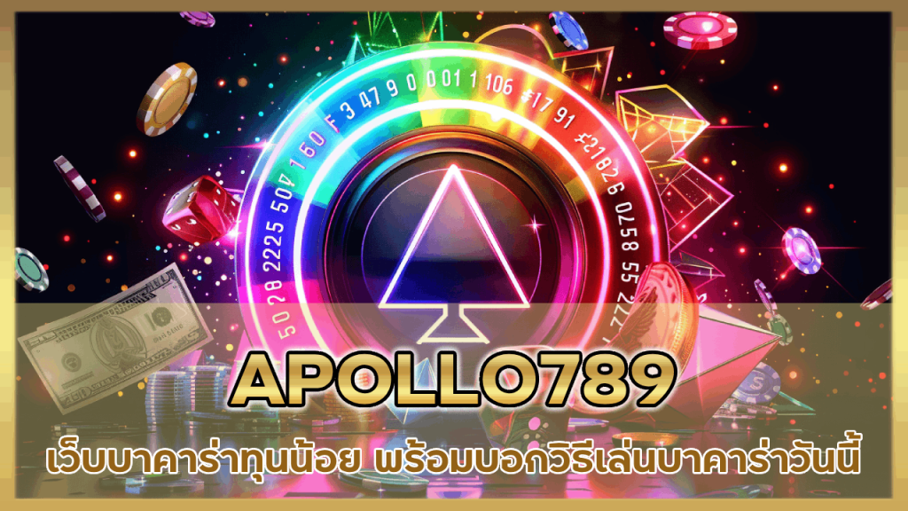 APOLLO789