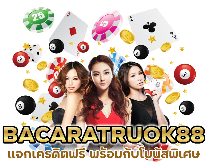 BACARATRUOK88 แจก เคร ดิต ฟรี