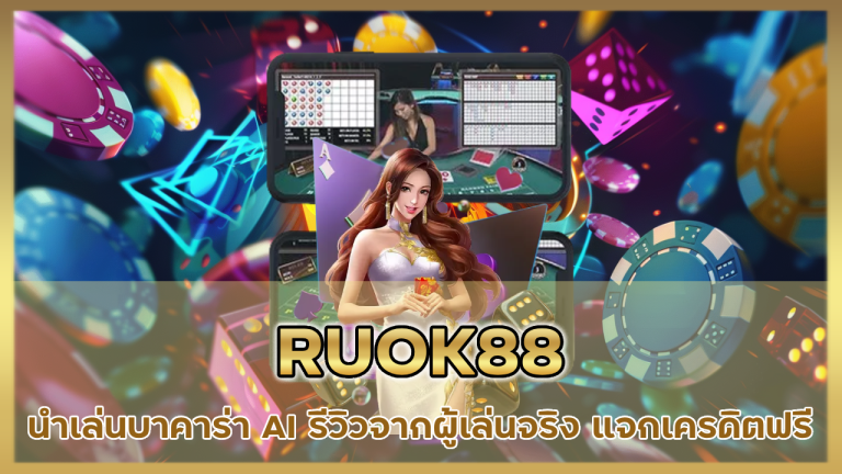 RUOK88