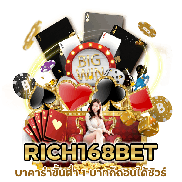 บาคาร่าขั้นต่ำ 1 บาทก็ ถอนได้