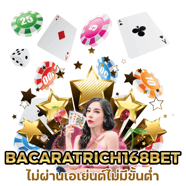 BACARATRICH168BET ตรงจากต่างประเทศ
